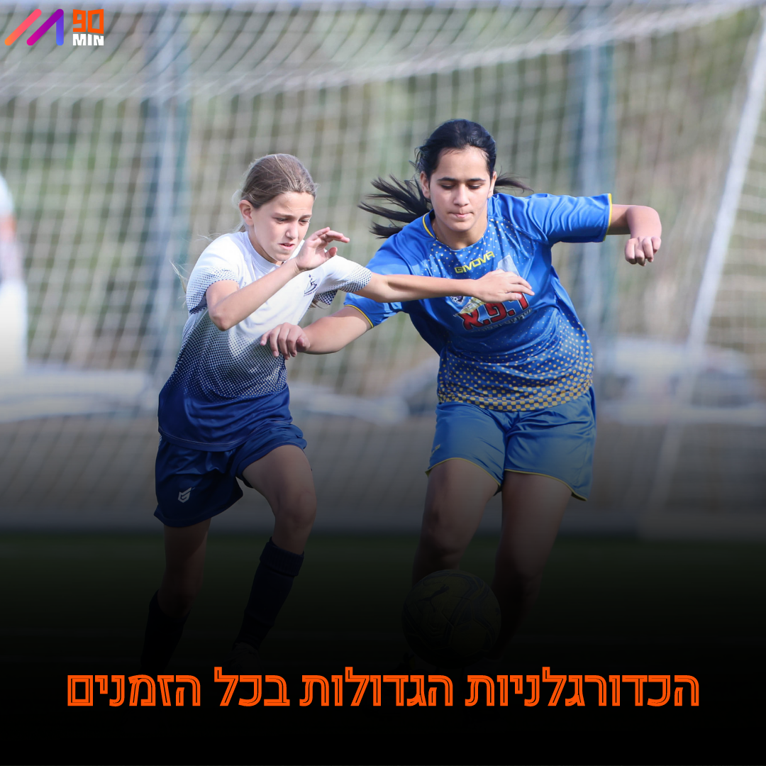 מונדיאל נשים 2023 - אתנה