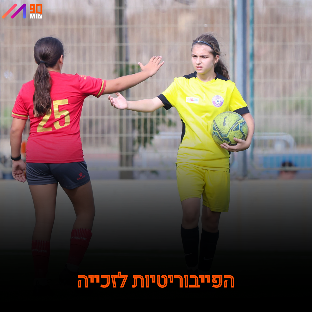 מונדיאל נשים - אתנה